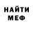 Меф VHQ Alexey Radomsky