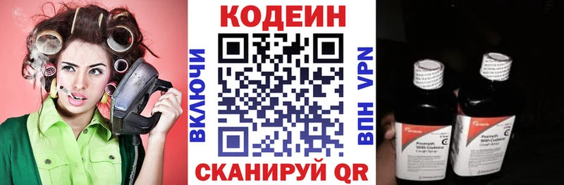 Кодеин Purple Drank  Купить  Ардон 
