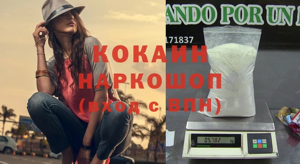 кокаин VHQ Нефтекумск