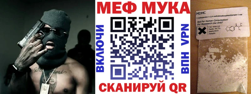 МЕФ 4 MMC  Купить закладки  Ардон 