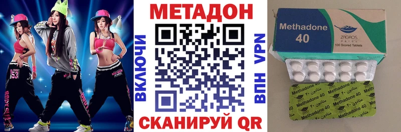МЕТАДОН VHQ  Купить закладки  Ардон 